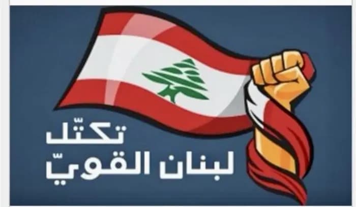 لبنان القوي يرفض التمديد لقائد الجيش
