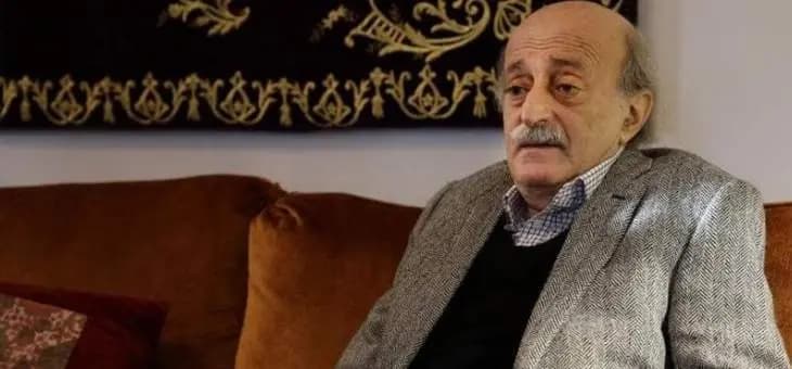 جنبلاط استغرب الحملة من جهات محلية وإقليمية على الجيش تحت شعار الشفافية