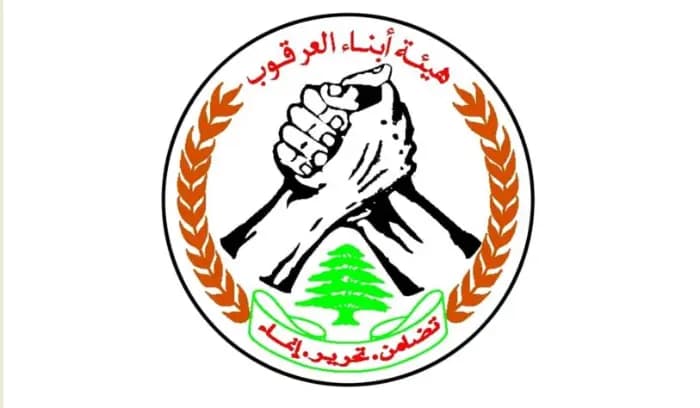 هيئة "أبناء العرقوب" تحذر من محاولات تفريغ القرى الحدودية