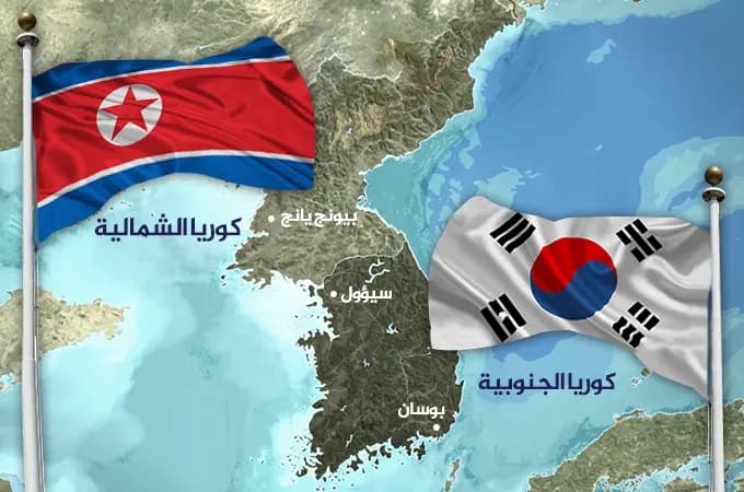 كوريا الشمالية تمثل تهديدًا للسلام والأمن