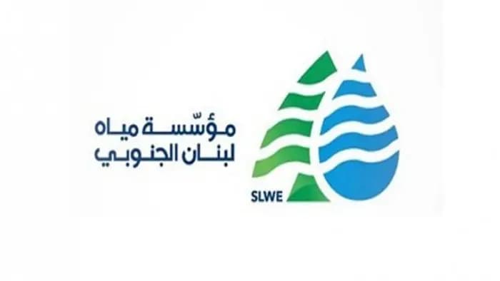 بيان لـ"مياه لبنان الجنوبي".. وهذا ما جاء فيه
