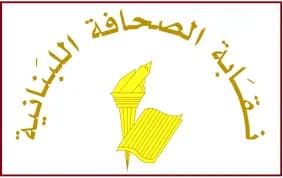 لمناسبة الأعياد.. هذا ما أعلنته نقابة الصحافة