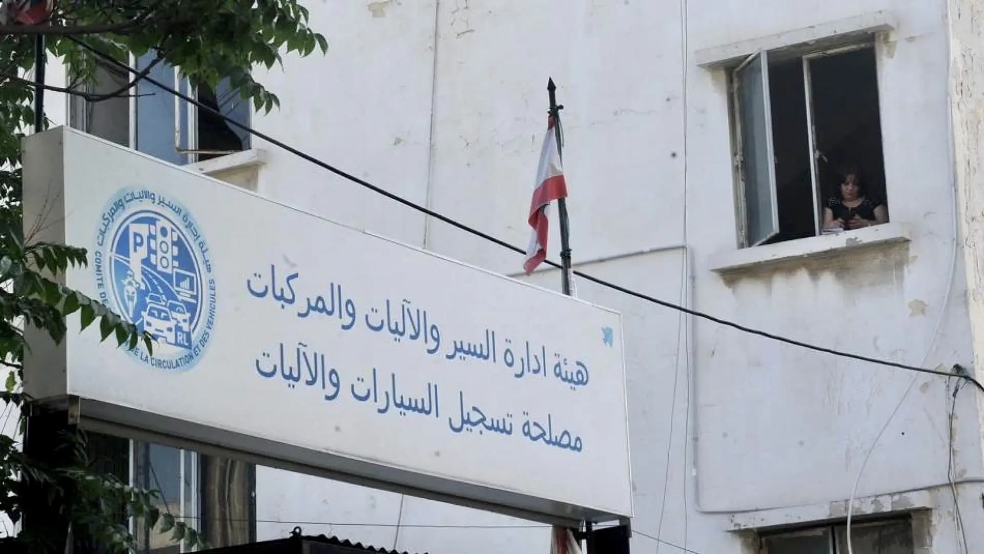 المحكمة تصدر قرارها المتعلق بالنافعة