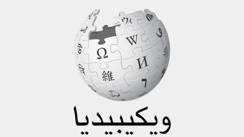 "ويكيبيديا العربية" تتضامنُ مع غزة