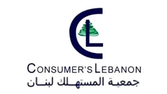جمعية المستهلك: البنك الدولي سَكتَ عن هذا الأمر
