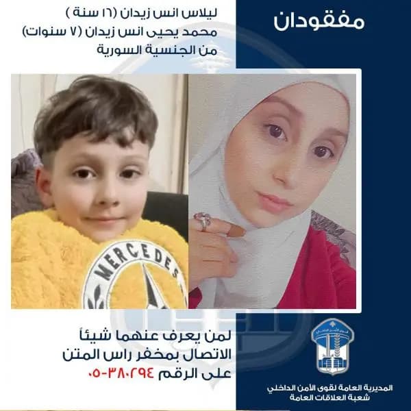شقيقان قاصران مفقودان.. هل شاهدتموهما؟