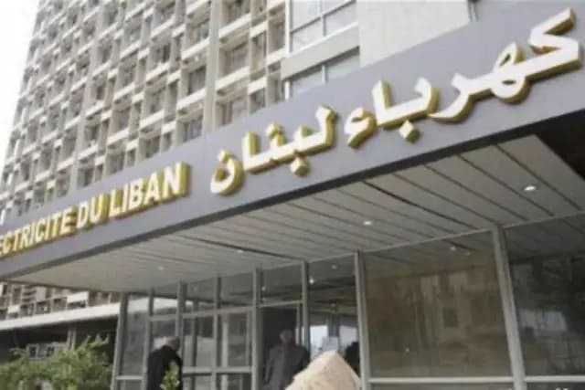 بيان "هام" من "كهرباء لبنان"