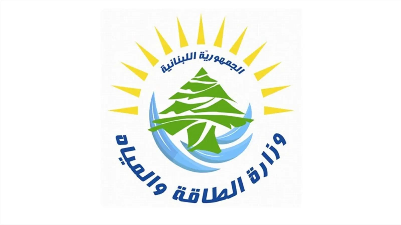 "يكفي مزايدات إعلامية"...وزارة الطاقة توضح دورها في "صيانة التلفريك"