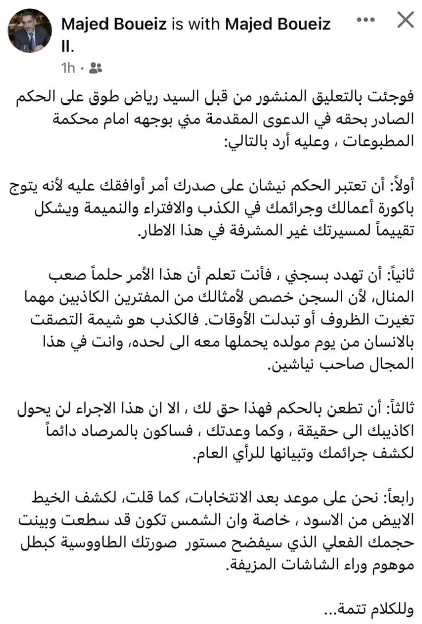 "بطلٌ موهومٌ"... وكيل باسيل يرد على طوق!