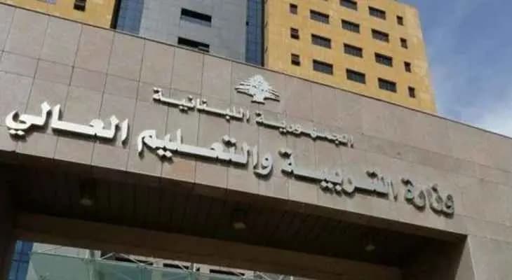 مجلسُ التّعليم العالي يقرُّ مشروعَ تنظيم الماجيستير