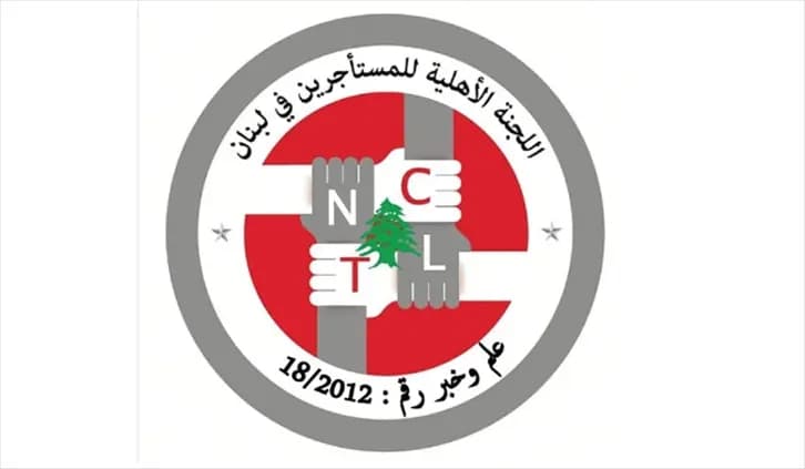 اللّجنة الأهلية للمستأجرين تناشد الحكومة ردّ قانون تحرير الإيجارات