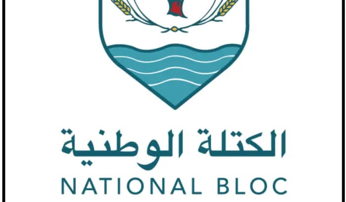 "الكتلة الوطنية" تفند الخروق وتطالب القوى الأمنية بالقيام بدورها