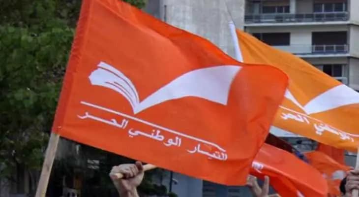 "التيار": منفتحون على الجميع