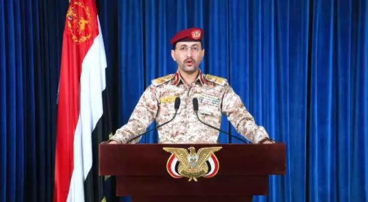 استهداف سفينة أمريكية.. "أنصار الله": لن نتردد