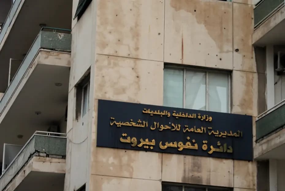 إليكم آليّة الاستحصال على بيانات القيد الإلكترونية