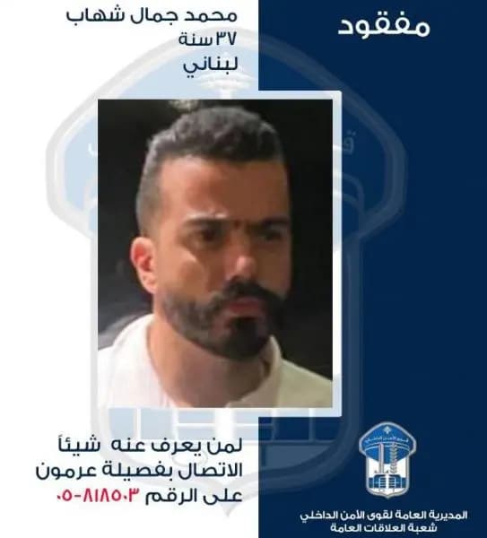محمد مفقود.. هل تعرفون عنه شيئًا؟