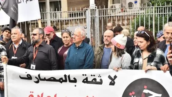 "صرخة المودعين": أموال المودعين خط أحمر