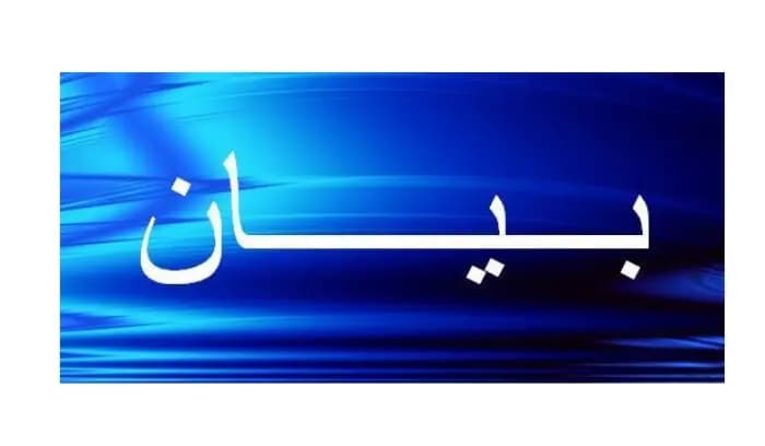 صرخة "المودعين" وتحالف "مدعون": شكوى جزائية بسبب التلاعب بالداتا