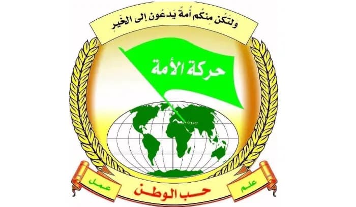 حركة الأمة حذرت من خطاب الكراهية: رفع شعار نزع سلاح المقاومة سيبقى أضغاث أحلام