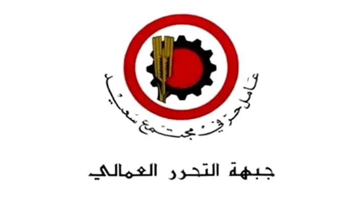 "التحرر العمالي": موازنة تفتقد إلى الرؤية الاقتصادية