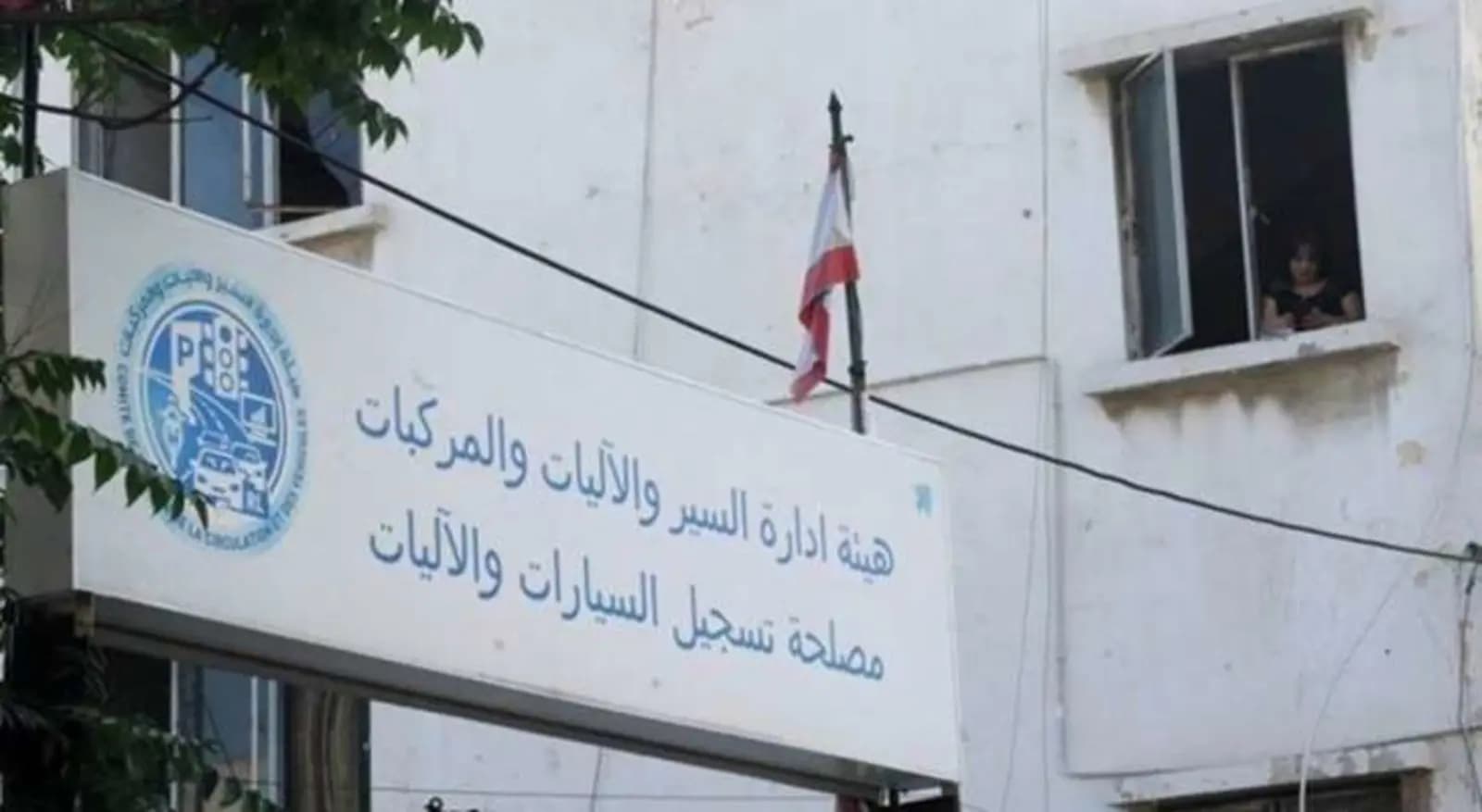 "لانجاز خدمات جديدة".. بيان من "إدراة السير"