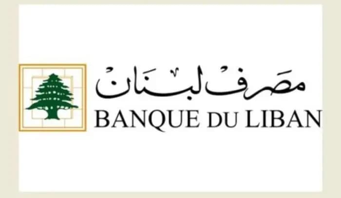 مصرف لبنان: حجم التداول على SAYRAFA بلغ اليوم 60 مليون دولار بمعدل 23600 ليرة
