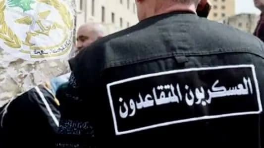 العسكريون المتقاعدون: نريد العيش بكرامة