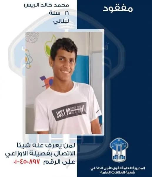 "الريس" مفقود!