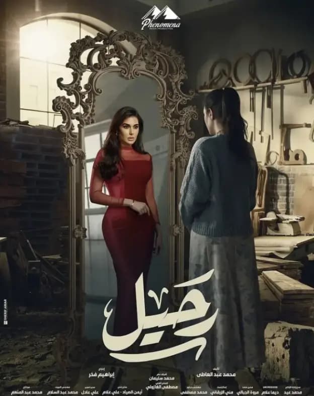 ياسمين صبري تشوّق الجمهور لـ "رحيل"!