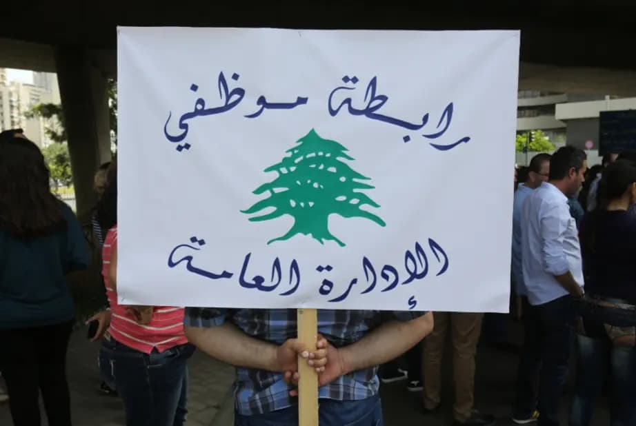 موظفو الإدارة العامة إلى التصعيد؟