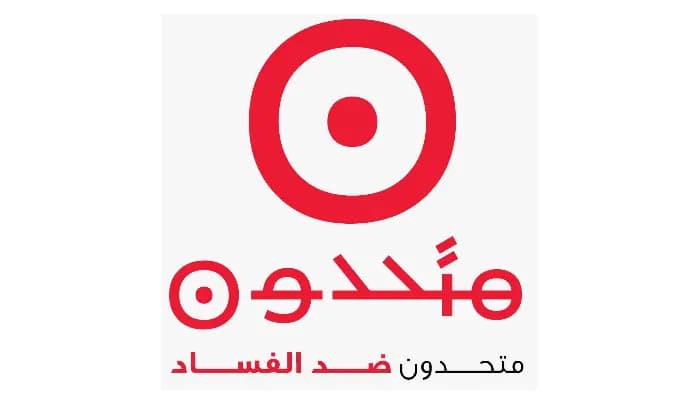 متحدون: جلسة الاعتراض على قرار فضّ الأختام عن شركة مكتف في 10 حزيران