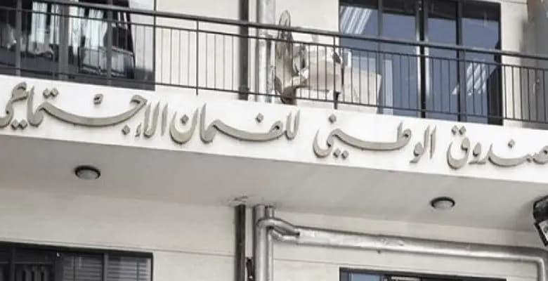 بسبب تطور الأوضاع في "النبطية".. إعلان من مدير الضمان!