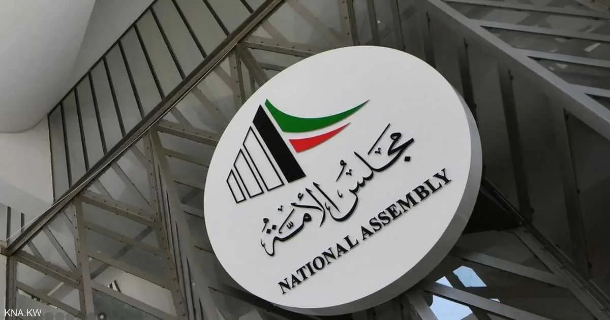 في الكويت.. حلّ مجلس الأمة