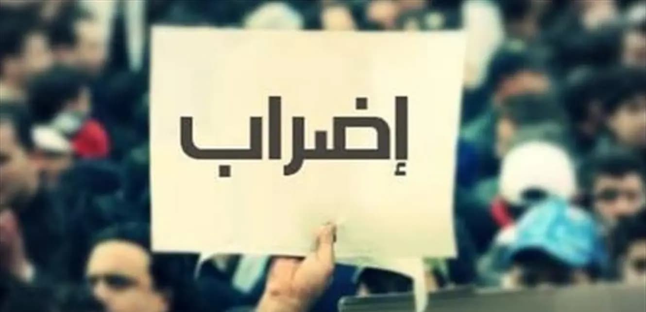 موظفو "المديرية العامة للزراعة" يعلنون الإضراب