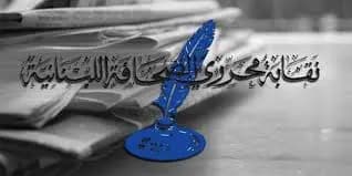 الموت يغيب قامة صحافية!