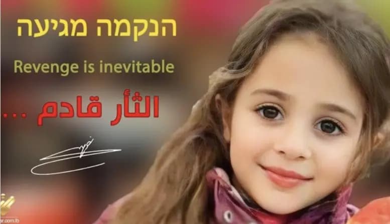 بالصورة.. السيد يتوعد الكيان و"الثأر قادم"