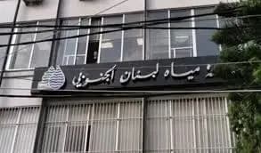 اعتداءات العدو تطال منشآت مؤسسة مياه لبنان الجنوبي