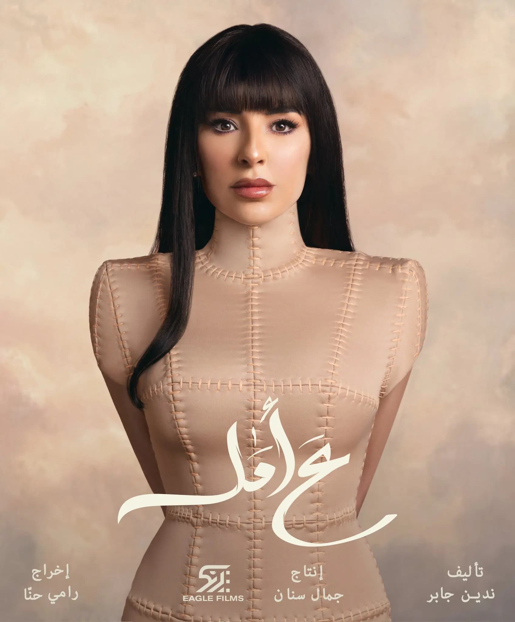 ماغي بو غصن تحقّق حلم "جورج".. وهذه التفاصيل