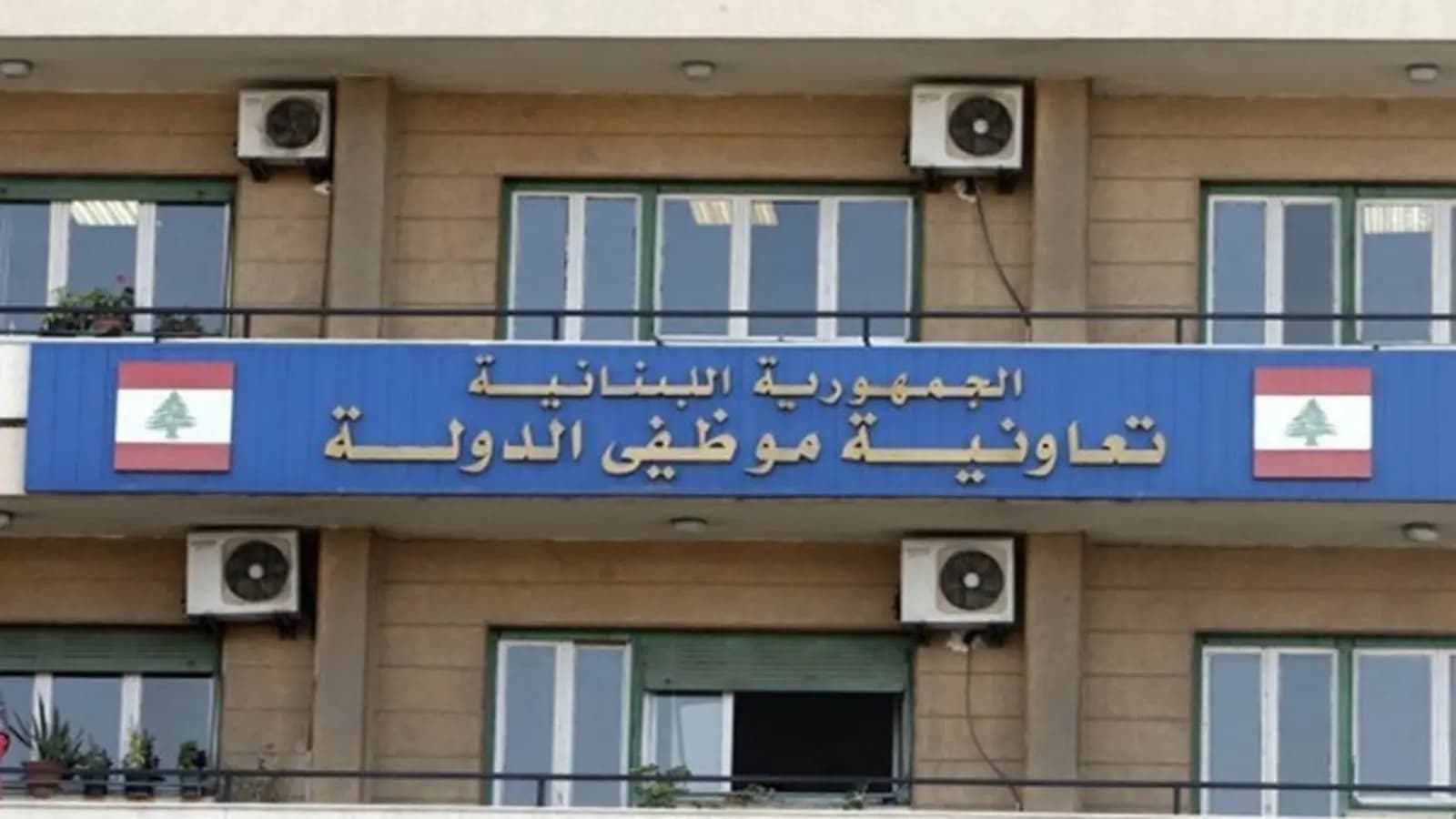 انقسام بين موظفي الدولة!