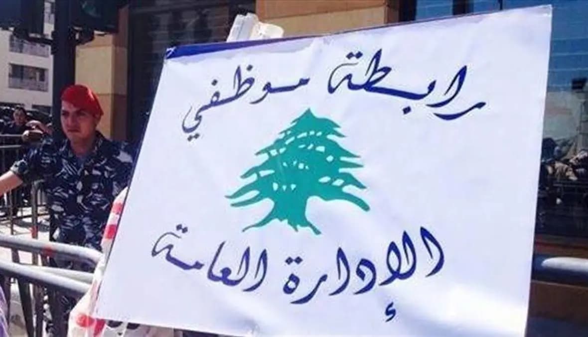 هل علّقت الإدارات العامة إضرابها؟