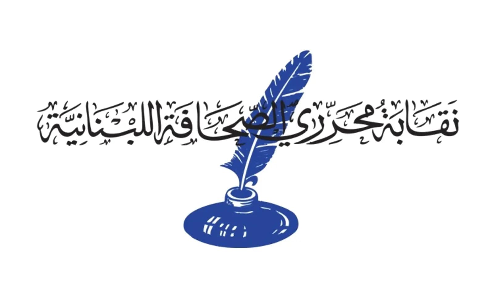 نقابة المحررين: سننضم إلى الدعاوى التي ستقام ضد إسرائيل