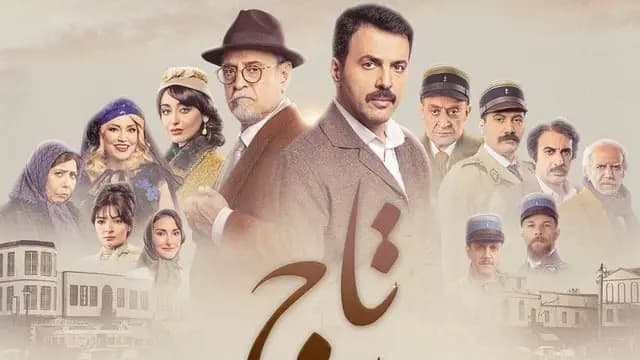 بداية قويّة لمسلسل "تاج".. فماذا ستحمل النهايات؟