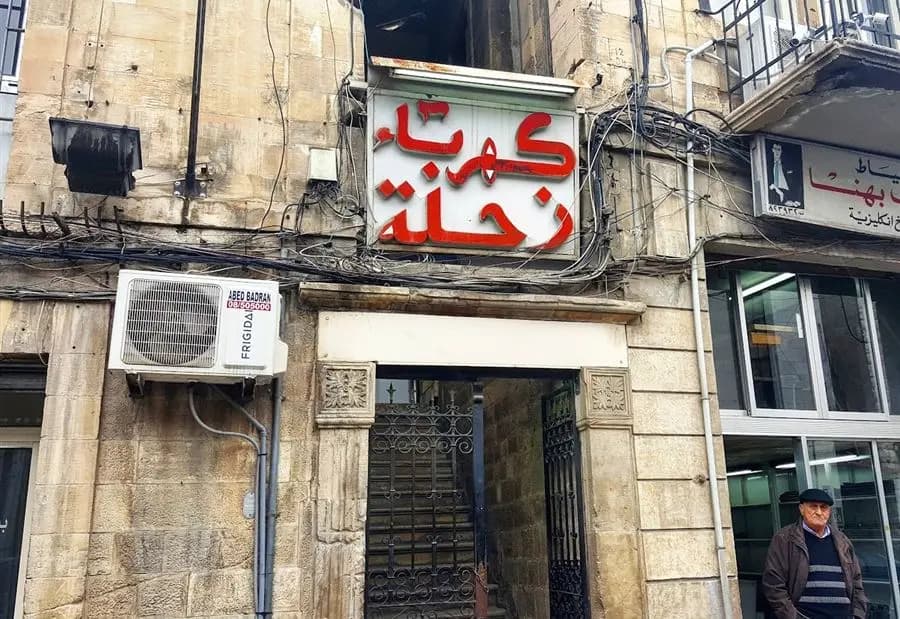 لمشتركي كهرباء زحلة.. هذا الخبر يهمكم