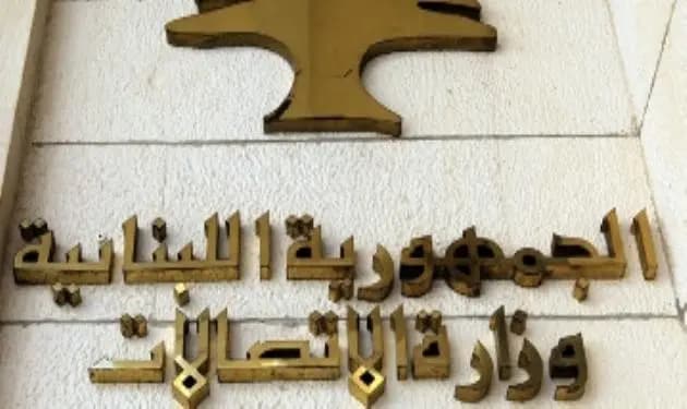 بيان للاتصالات بشأن منشئي شبكات الإنترنت دون ترخيص