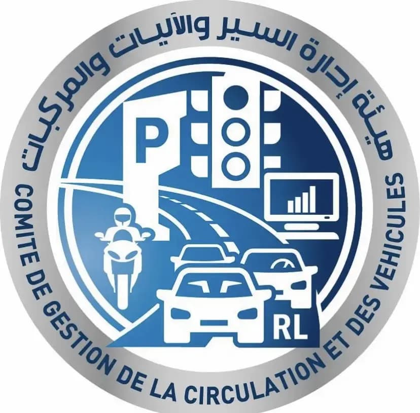 التحكم المروري تطلب أمراً مهماً من المواطنين