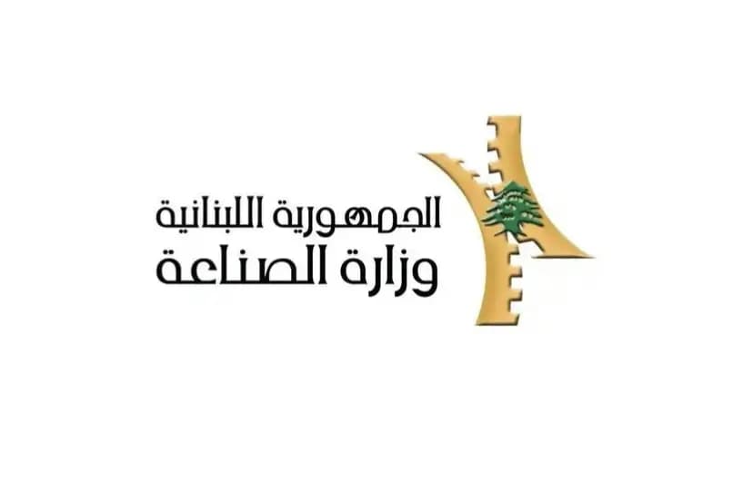 "الصناعة" ترد على قرار مجلس شورى الدولة