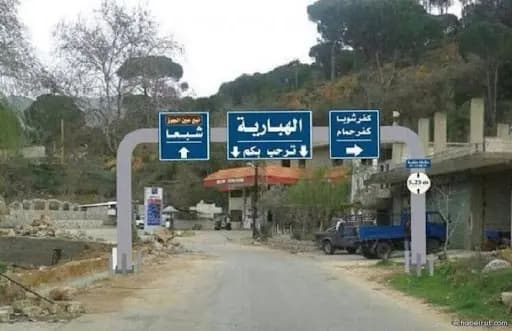 "شهداء وجرحى" في غارة للعدو على بلدة "الهبارية"