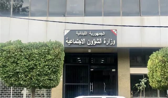 بيان جديد من "الشؤون الاجتماعية".. بشأن أمر هام