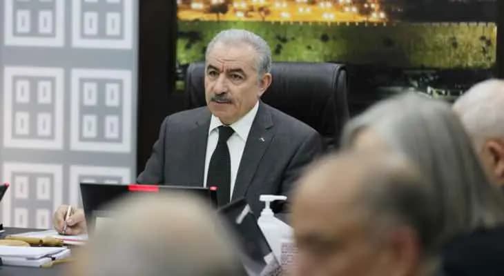 رئيس الوزراء الفلسطيني محمد أشتية سيستقيل بين اليوم والغد