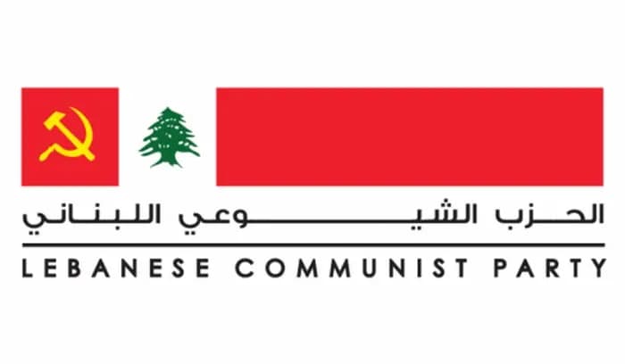 الحزب الشيوعي دعا الى تأليف كتلة نيابية يسارية مهمتها عدم انتخاب مرشحي أحزاب السلطة